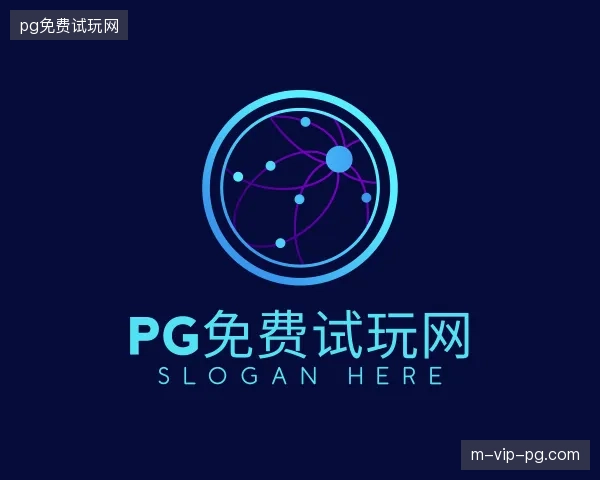 走进pg免费试玩网官方